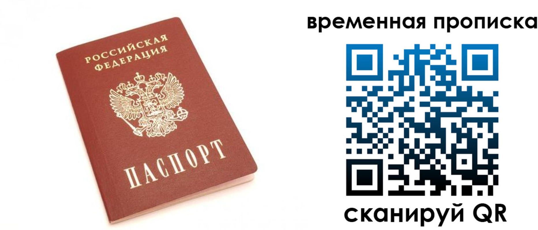 прописка для военкомата в Воркуте