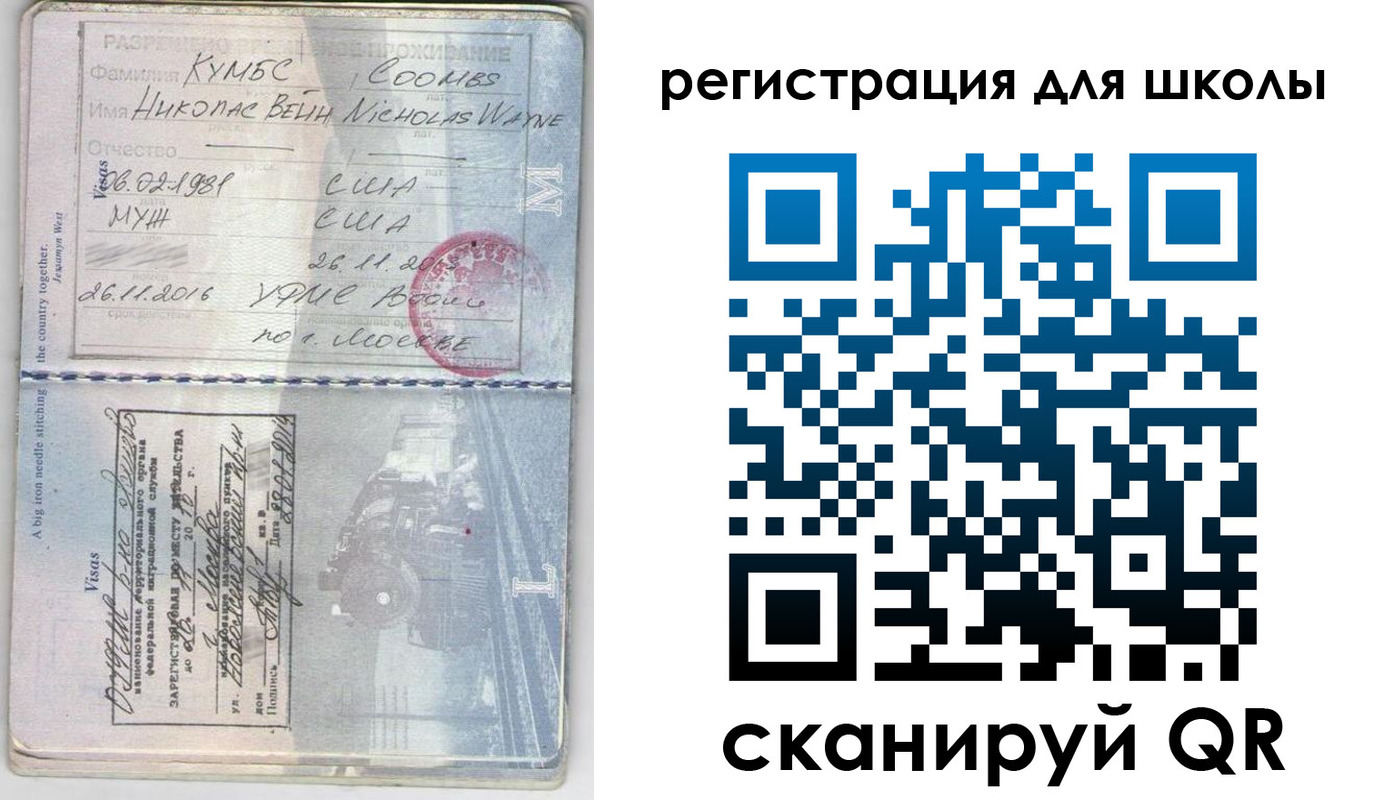 прописка иностранных граждан в Воркуте