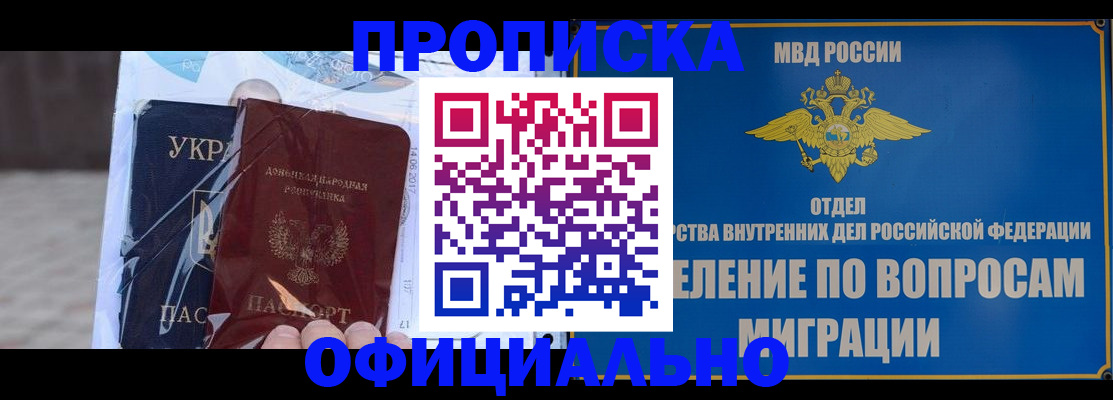 временная регистрация поиск в Воркуте