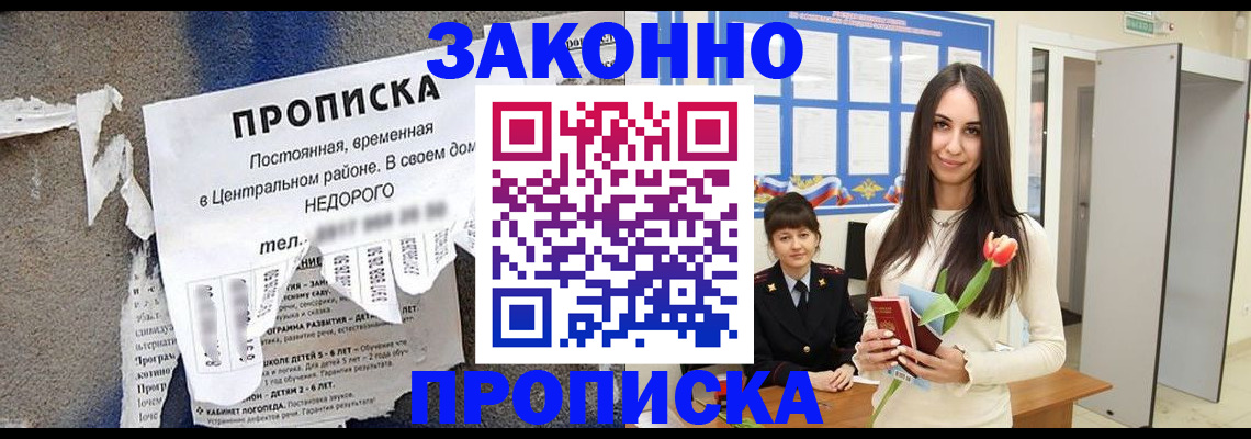 где прописаться в Воркуте