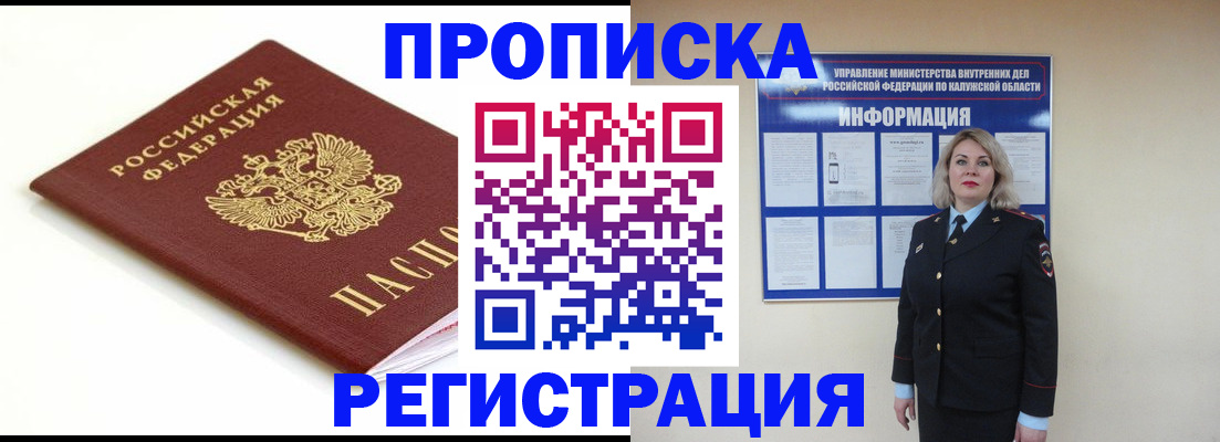 прописка для школы в Воркуте
