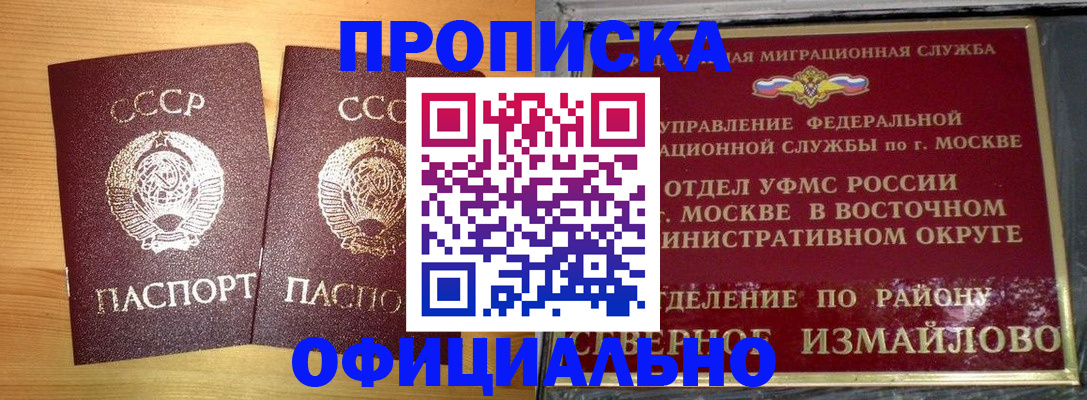 купить прописку в Воркуте